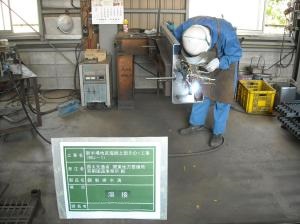 製作状況（溶接加工）
